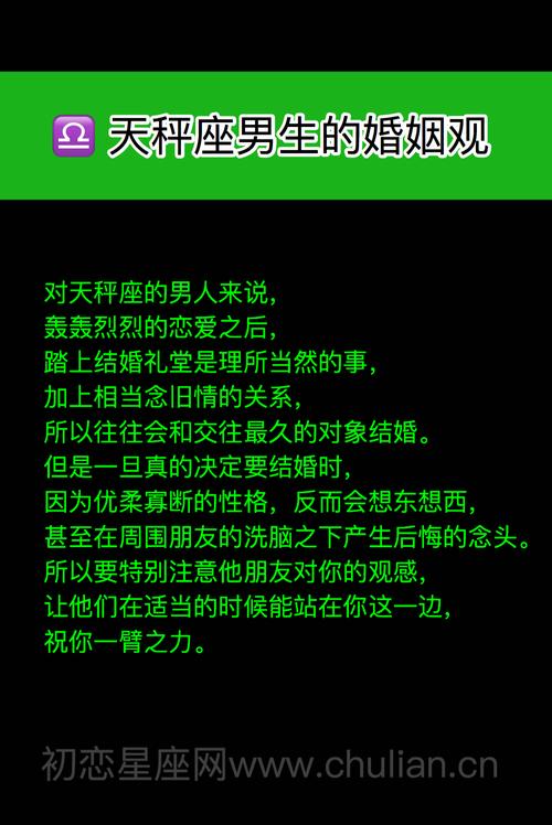 天秤座一生的婚姻状况
