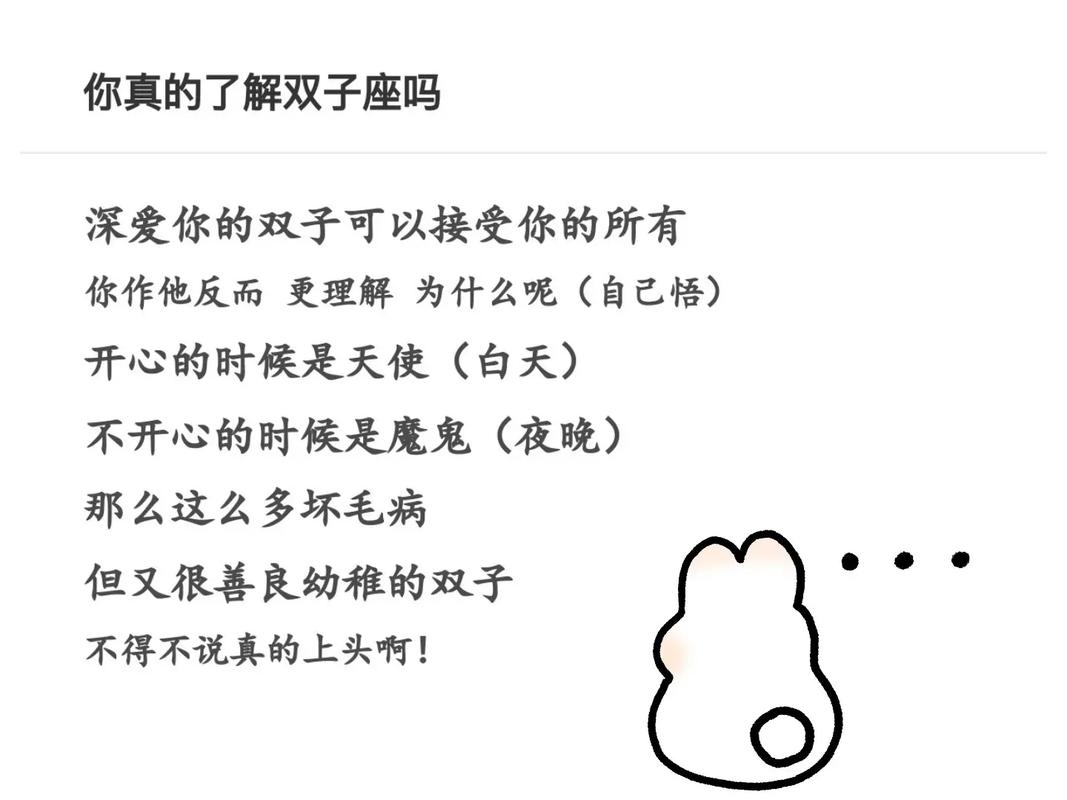 放荡不羁的双子座你真的了解吗
