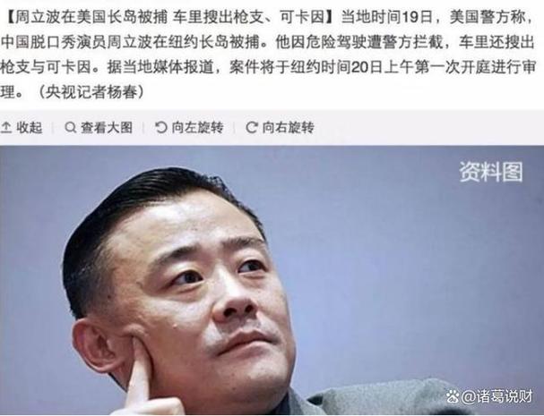 谈周立波流年无罪官司