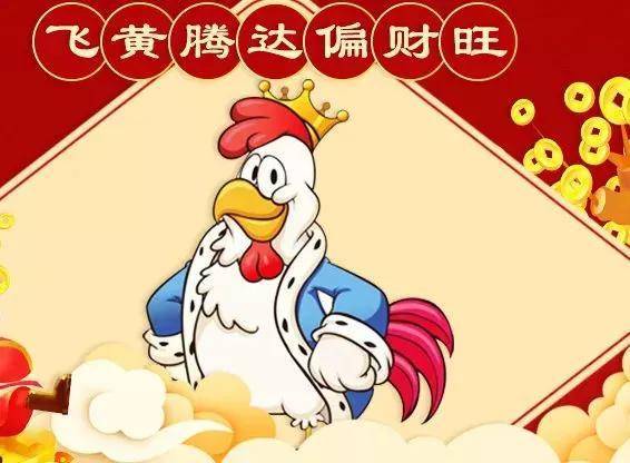 年底转运,大发横财的生肖