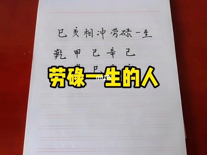 八种体相的人一生劳碌无财
