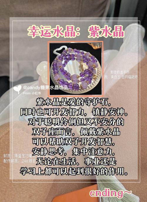 双子女适合戴什么水晶,适合双子座的水晶
