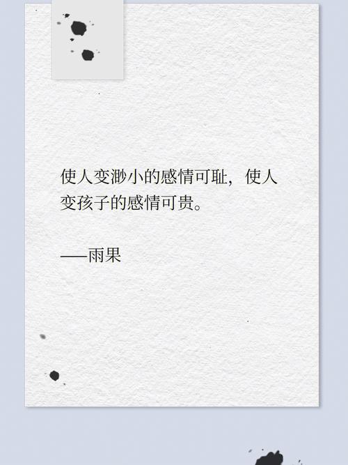 为了爱情你会卑微到尘埃里去吗