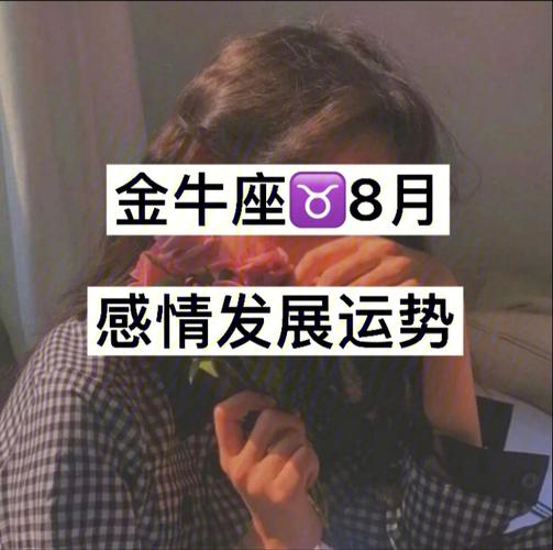 金牛座会把假朋友列入黑名单吗