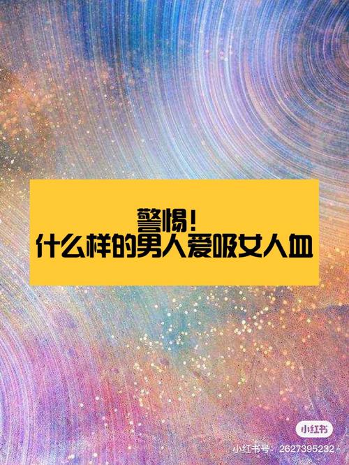 爱说谎的八字 什么男人信不过