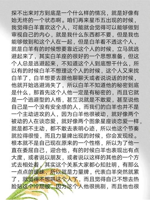 和白羊座冷战分手还能和好吗