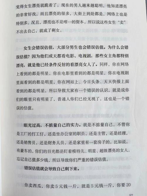 测试为什么你无法脱离剩男剩女的行列?