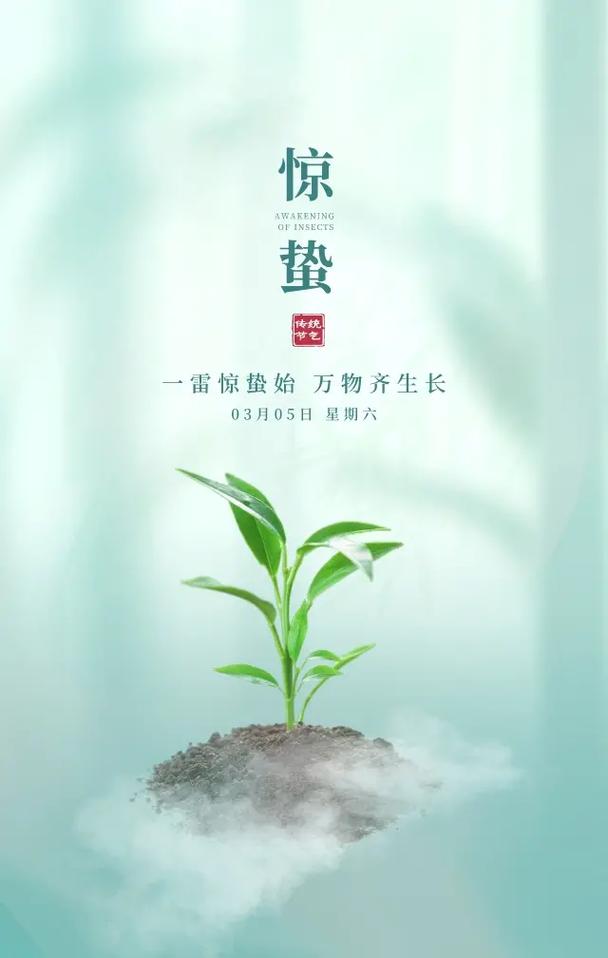 今天胎神方位 2022年3月5日惊蛰农历二月初三