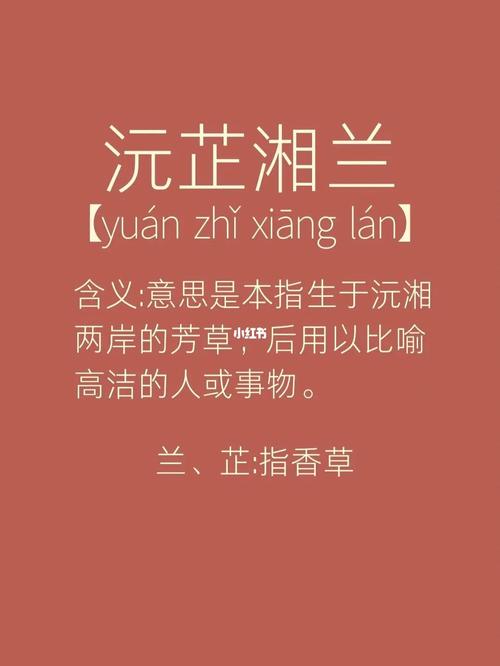 沅字能给女孩起名吗