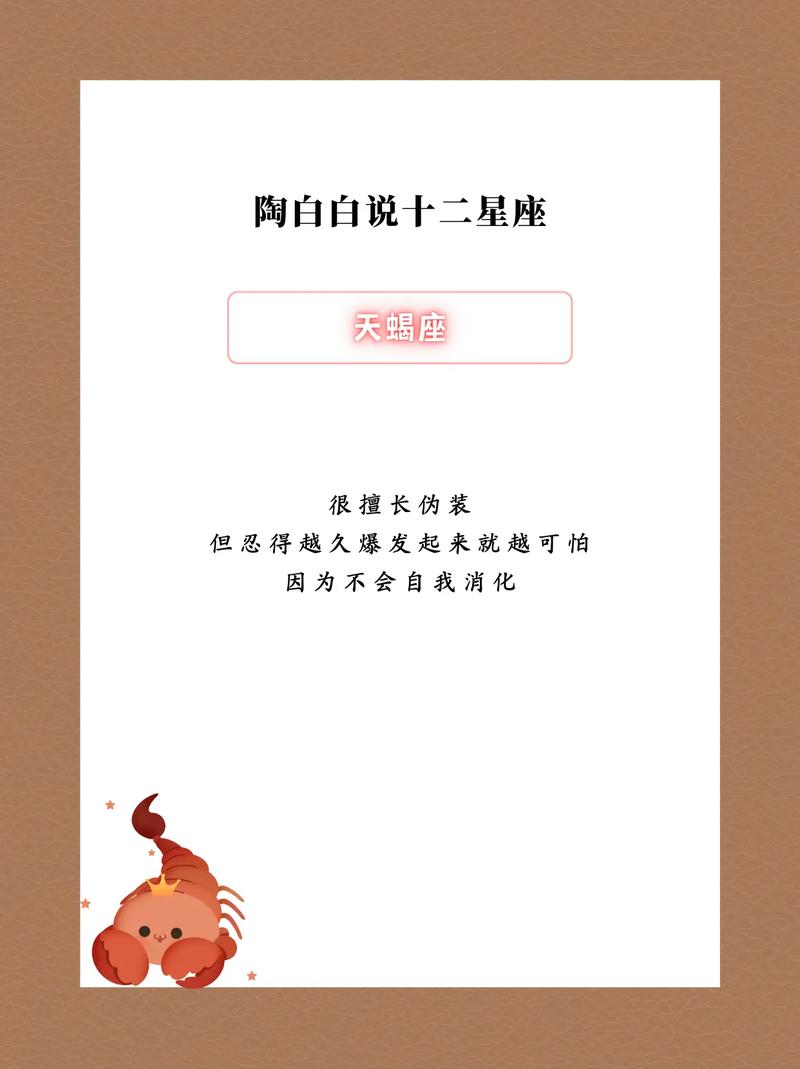 白羊座最喜欢什么吃的