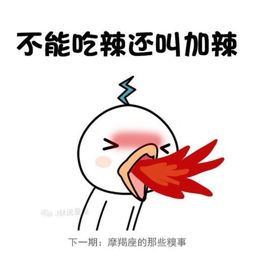 射手座都有哪些不可告人的糗事