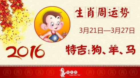 浮图塔一周生肖运势(10.9-10.15)