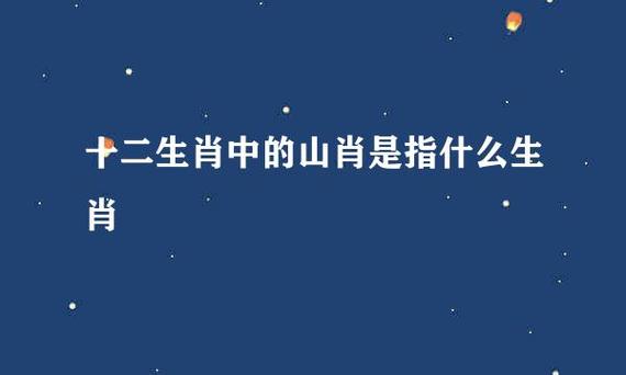 属猴喜欢山还是树木