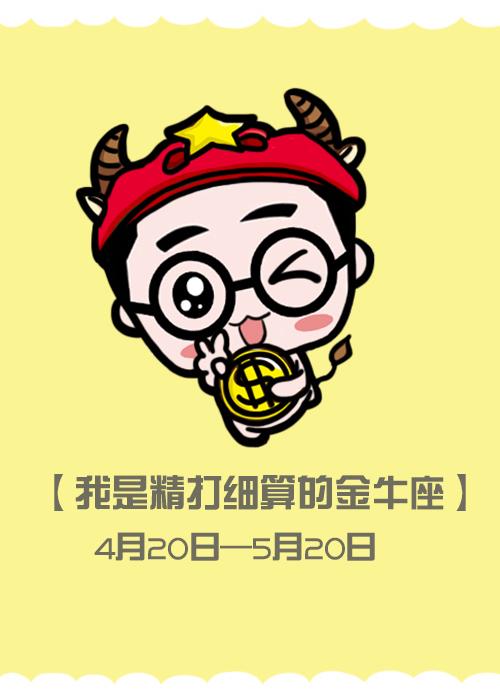 老实又聪明的星座