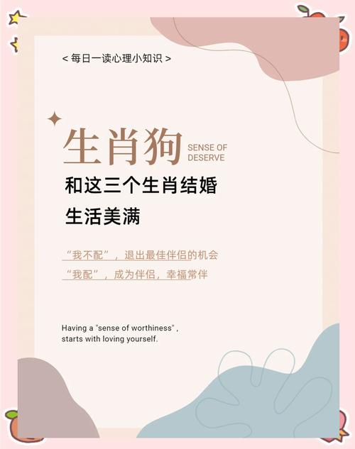 在2020年里属狗人有好姻缘吗?感情方面要注意什么?