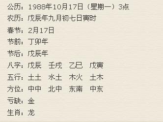 大林木命是哪一年