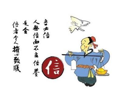 言而无信的八字
