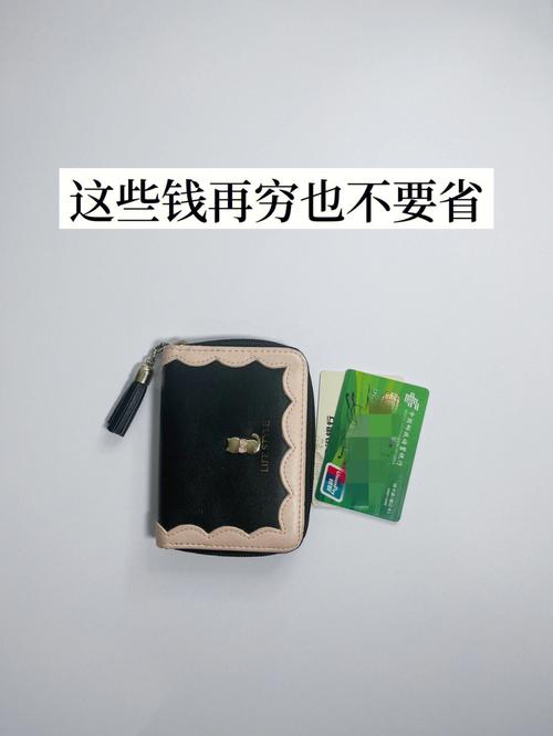 你花起钱来会失去理性吗