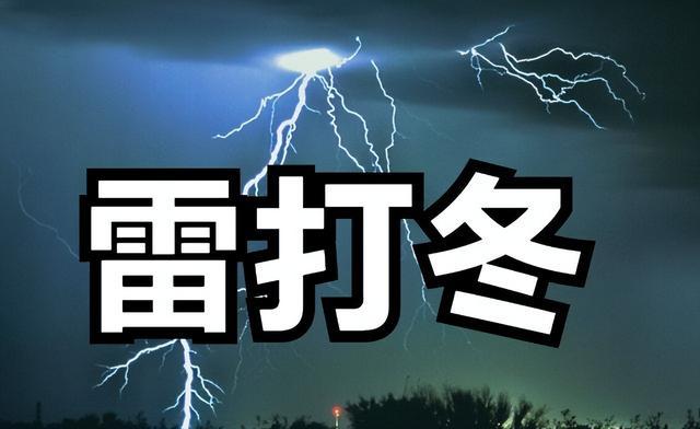 九月打雷黄土堆是什么意思