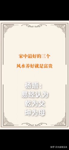 发不发财 看阳宅的一些说法