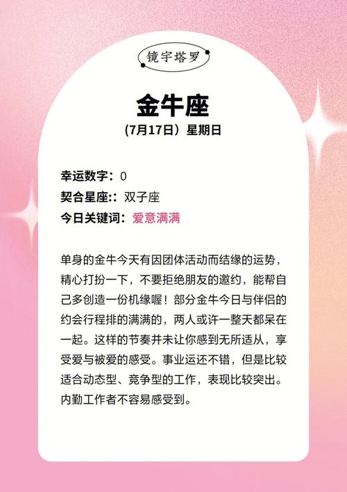 7月31日是什么星座?