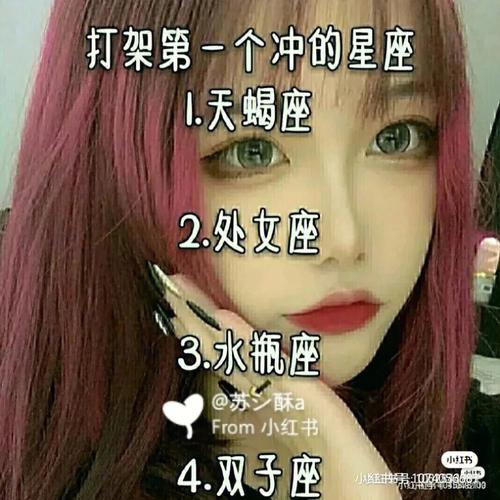 天蝎座女生长得漂亮吗