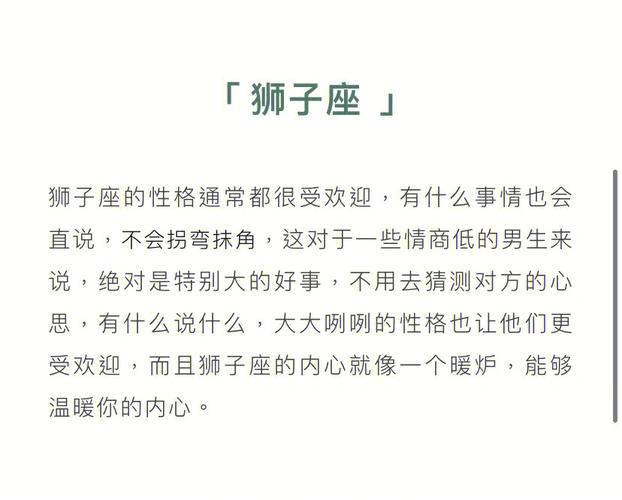 工作中异性缘非常好的四大星座男