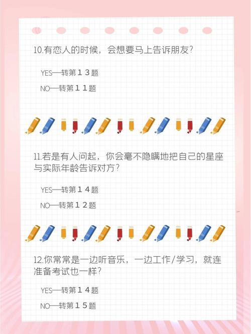 爱情婚姻心理测试