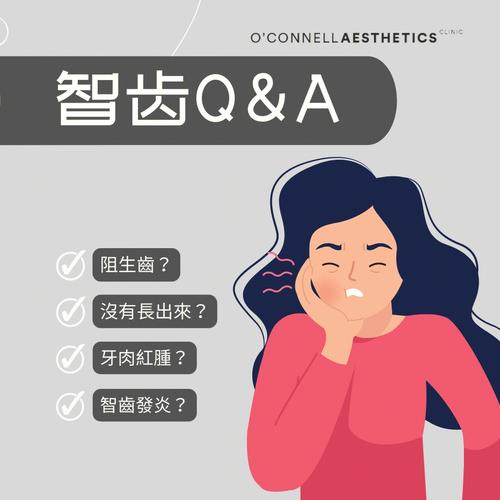 女生长4颗智齿的人命运