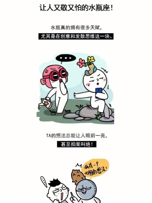 水瓶座在职场上的弱点