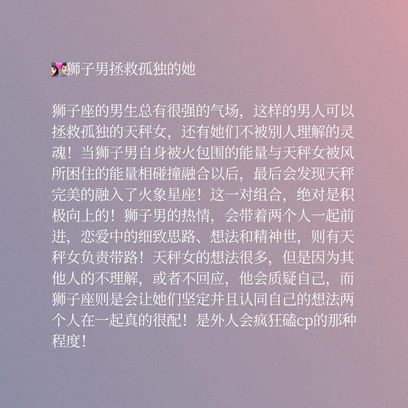天秤座跟狮子座相配吗