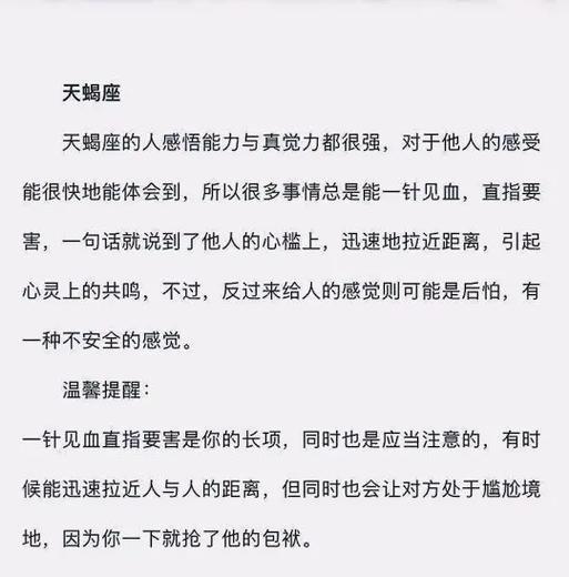 十二星座谁的脾气坏