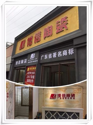 陶瓷店名字好听时尚