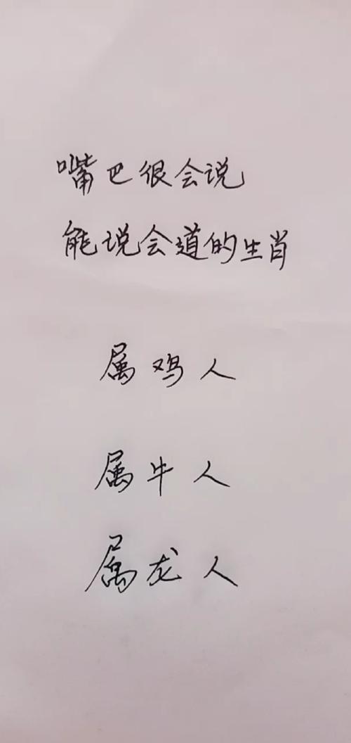 十二生肖谁最能说会道?