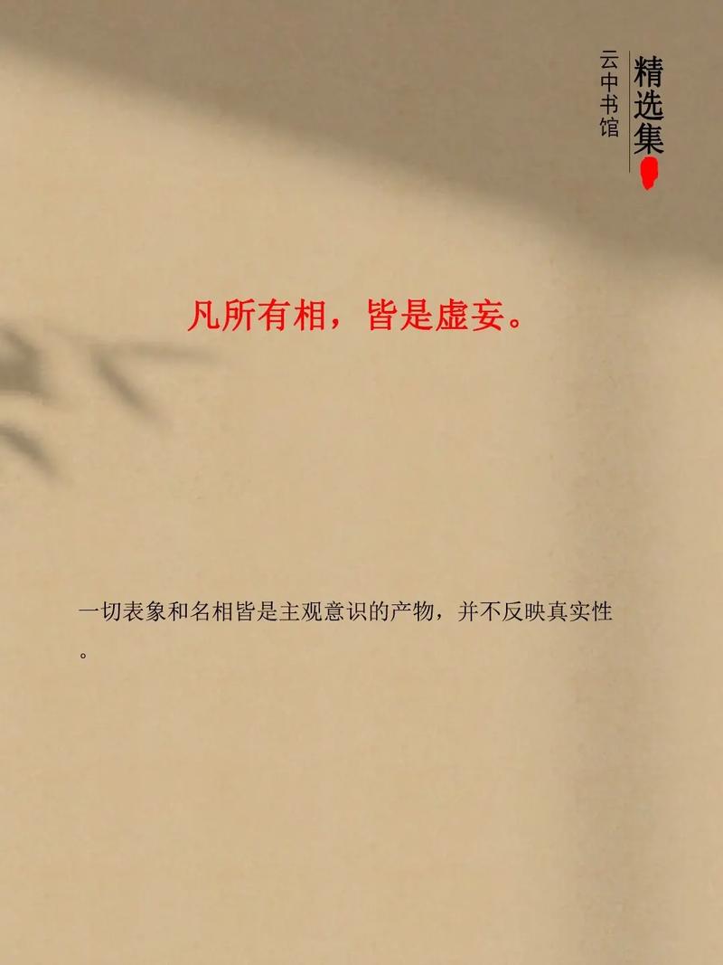 佛经中的四个句子,读多心清净