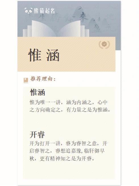 姓鱼带蕾的女孩名字