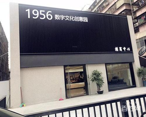 有创意的办公楼名字