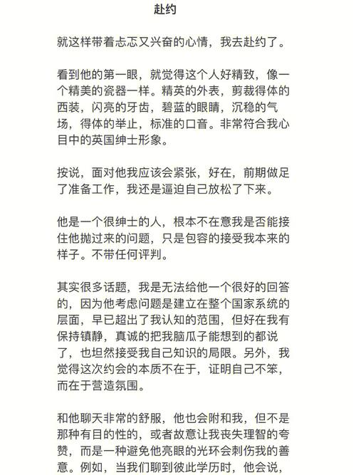 梦见权威人士