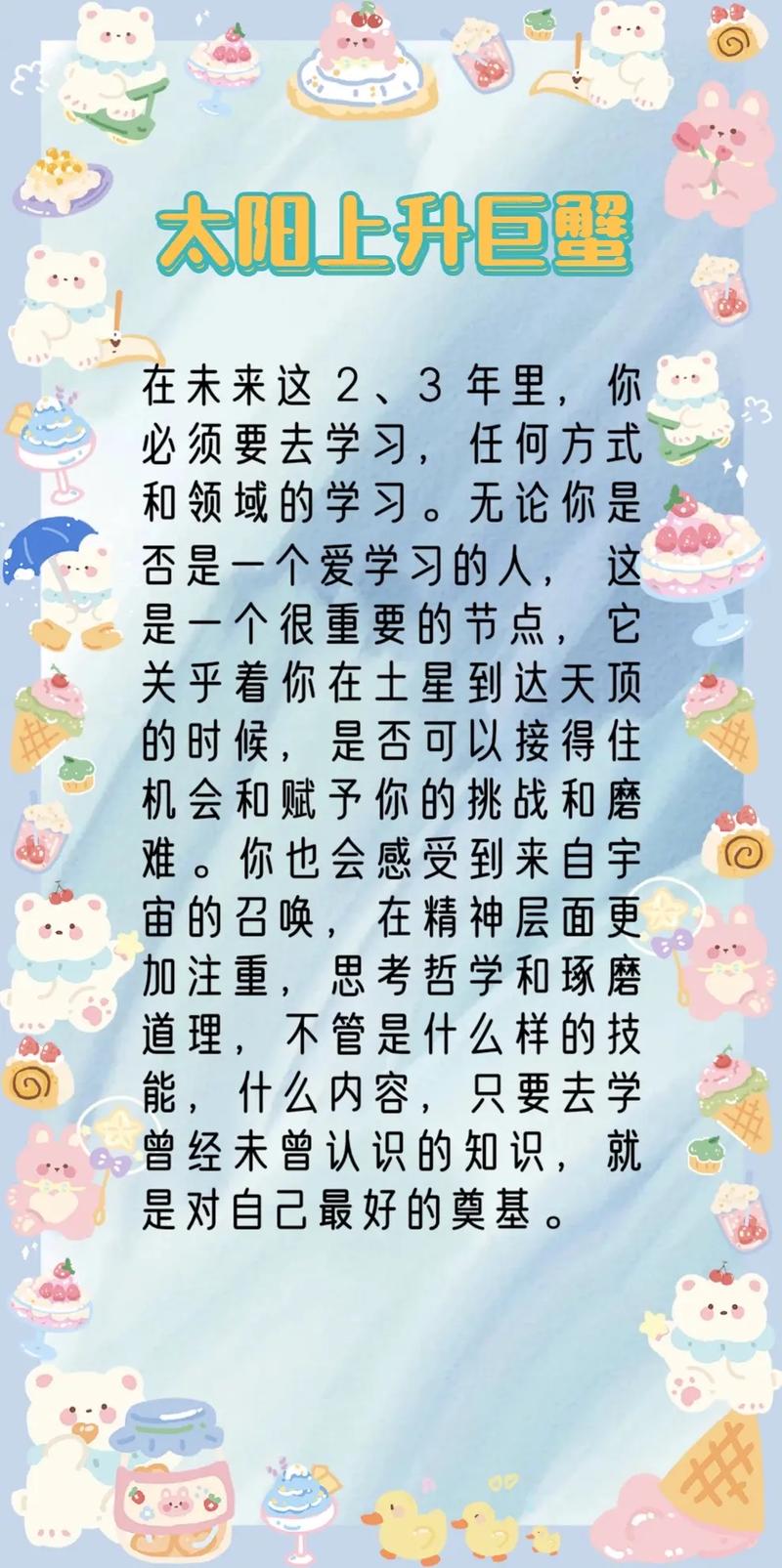 土星 影响12星座