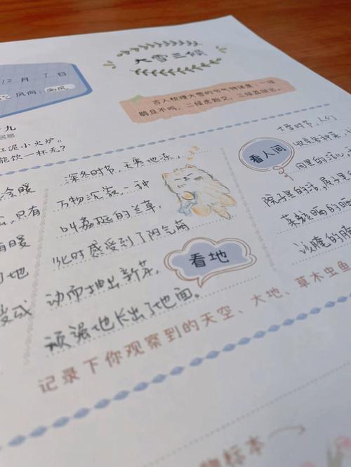 属兔的人生于大雪节气命好不好,大雪节气是几月几日?