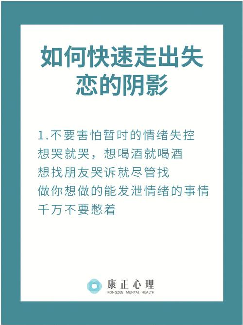 属马人如何走出失恋阴影