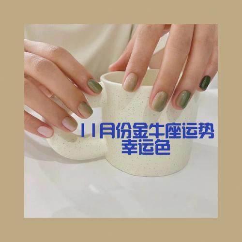 金牛座的幸运色和禁忌色