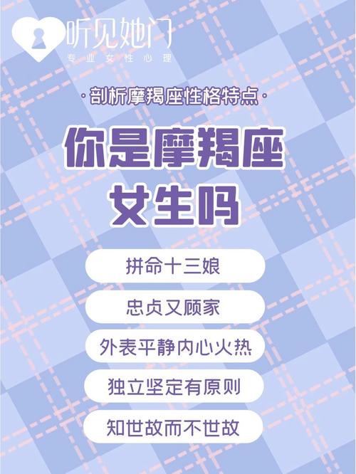 摩羯座女生对你没感觉表现