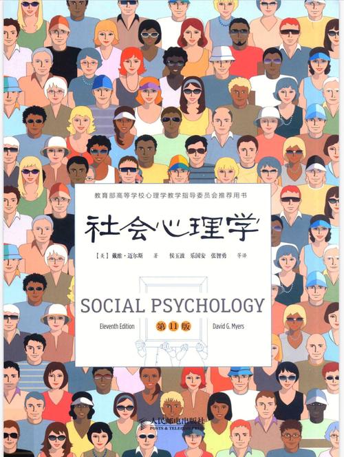 照片的心理学解析