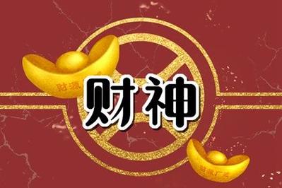 2022年3月24日财神方位查询