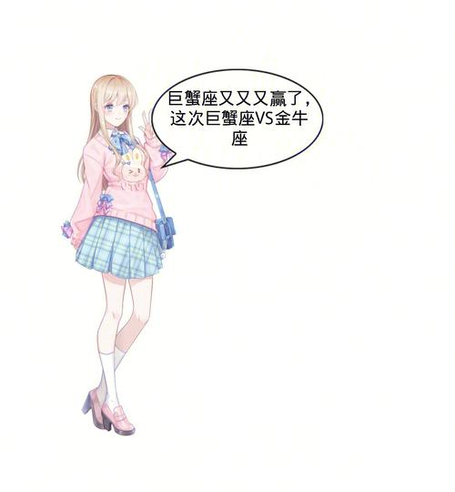 如果巨蟹女生不喜欢金牛座男生