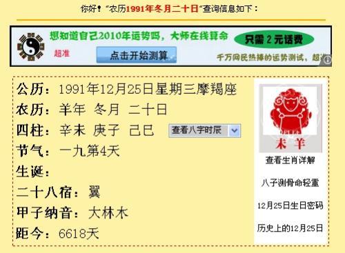 93年11月20是什么星座