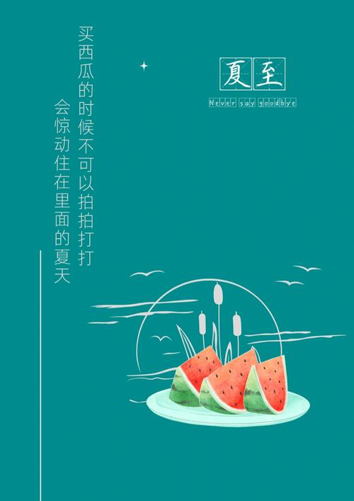 夏至适合结婚吗