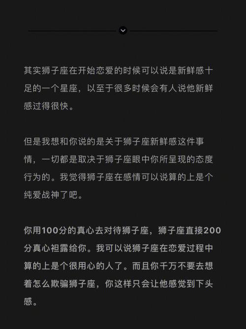我恨狮子座的理由