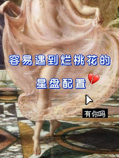 妻子是丈夫的财位,为什么男人会遇到烂桃花